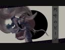 【おそ松さん人力】阿吽のビーツ / おそ松