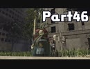 【実況】はじめてのニーア：オートマタ Part46