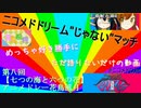 ニコメドDJMの作品を語りたいその8【アニメドレー花鳥風月】