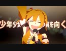 『チルドレンレコード』 歌ってみた／らぱす
