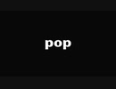 [Original] pop [Instrumental]