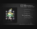 【’19秋例大祭】present time【XFD】
