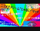 ニコメドDJMの作品を語りたいその9【にこさば！ -Niconico Sabbatical-】
