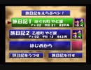 初見！がんばれゴエモンでろでろ道中オバケてんこ盛り実況プレイpart3