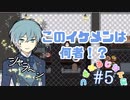 【二人実況】つぎなるじけんぼ part５【アルネの事件簿 Case２】