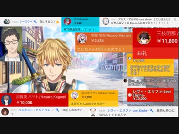 【泣くエビオ】10万人記念でなぜか社にぶん殴られ、たくさんのライバーやリスナーからお祝いコメント&amp;スパチャをもらったエビオ【真面目エビオ】