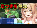 【ポケモンUSUM】最強の相棒たつきち、遂にレートで大暴れ！！【ウルトラサン・ウルトラムーン】