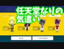 【音量注意】レート戦嫌いの自分がみんなでバトルをやってみた！ その11【マリオメーカー2】