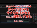 【ファイナルカットプロ X】作ったボイスドラマのOP映像の作りかたを（ちゃんと）説明してみた