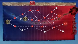 【艦これ】 敵戦力牽制! 第二次AL作戦 【E-3甲】 第二ゲージ破壊