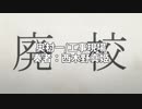 【ラブライブ！MAD】西木野真姫とクラシック【工事現場】