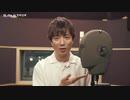 中澤まさともさんのシチュエーションボイスメイキング動画
