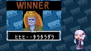 【マッスルファイト】誰の手も借りてはいけない団体戦08　番外編01【結月ゆかり実況】