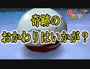 【縛り実況】レンタルポケモンのみで、めざせ完全制覇！！ ポケモンスタジアム金銀縛り実況プレイ part29