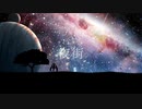 夜街（ナイトタウン)【オリジナル曲】/nagi