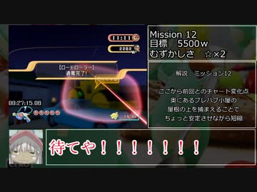 【再々走WR】Elebits(エレビッツ) any% RTA 1:38:11 part2/7