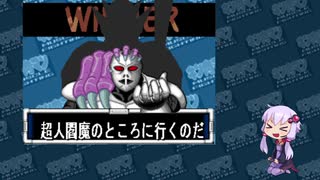 【マッスルファイト】誰の手も借りてはいけない団体戦09　ジ・オメガマン編【結月ゆかり実況】