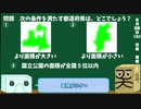 【箱盛】都道府県クイズ生活(121日目)2019年9月28日