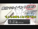 【イケボの無駄遣い】階段でのイベント対処法【コント】【○○の○○シリーズ】