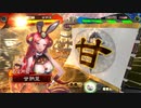 【三国志大戦】鉄砲を捨てた戦い！vol.133　～兎娘の導き～【天下統一戦】
