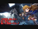 【MHW:I】うみみんはんたーわーるど：あいどるばーにん！　＃２