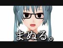 「まぬる」か「まぬらない」か、それが問題だ。