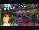 【実況】パブロで全ルールXにしたい！　ガチアサリ編2(S+9)【スプラトゥーン2】