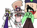東方 拙者、幻想入り 其の二十三（前）