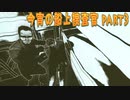 今宵の船上調査官【オブラ・ディン号の帰港】part3
