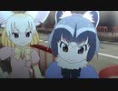 【MMDけものクサ】めっさ気になるナニかを見つけたアライさん