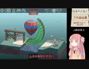 1級建築士になりたいアカネチャン part8