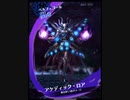 【メギド72】ベルフェゴールでジャガーノートEX 2ターン