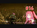 【Dead by Daylight】ポンコツな茜ちゃんの DBD がんばる！じゅうろく！