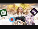 【ゆっくり＆VOICEROID実況プレイ】英雄伝説　儀の軌跡　part2 【Dead by Daylight】