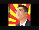 嘉門達夫「街角」