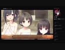 部長の まいてつ -pure station-【実況プレイ】その21