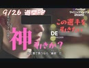 ウイニングイレブン 2020 myClub vol.09 「9/26 週間FP　ネイマール、デ・ブライネ、コウチーニョetc …」
