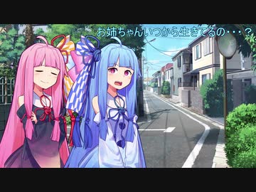 蒟蒻姉妹の琴葉問答 6皿目
