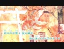 【ニコカラ】背景、夏に溺れる《off vocal》-2