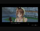 #3(1/2) んほ～っライザちゃんかわいいんじゃあ＾～ということでライザのアトリエ実況プレイ