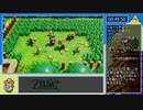 【RTA】ゼルダの伝説 夢をみる島 switch Any% True Ending 2:14:17 Lv.4/9
