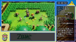 【RTA】ゼルダの伝説 夢をみる島 switch Any% True Ending 2:14:17 Lv.4/9