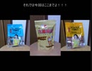 タカハシの一分中華食材百科#82『だから君も少しづつ前を歩いていこうー遥かなるその未知へ向かい思い描いた理想が形になったちょっぴり捻くれ中華食材』