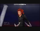 キングダムハーツ Re:CoM - アクセル戦(13Fボス)