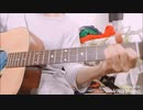 スパイダー / スピッツ (cover)