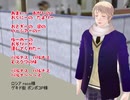 【APヘタリア】コルナス【人力・MMD】