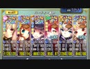 第四ナカジマ飛行隊　あとのまつり級　３人　４６３秒