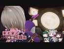 【GE3】東北家式神喰戦闘術　#23 【VOICEROID実況】