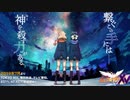 【EXVS2】ダブル赤枠じゃない可能性の刃 part 8.8 【ペーネロペー視点】