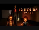 【実況】おもしろクソゲー【12 HOURS】part1